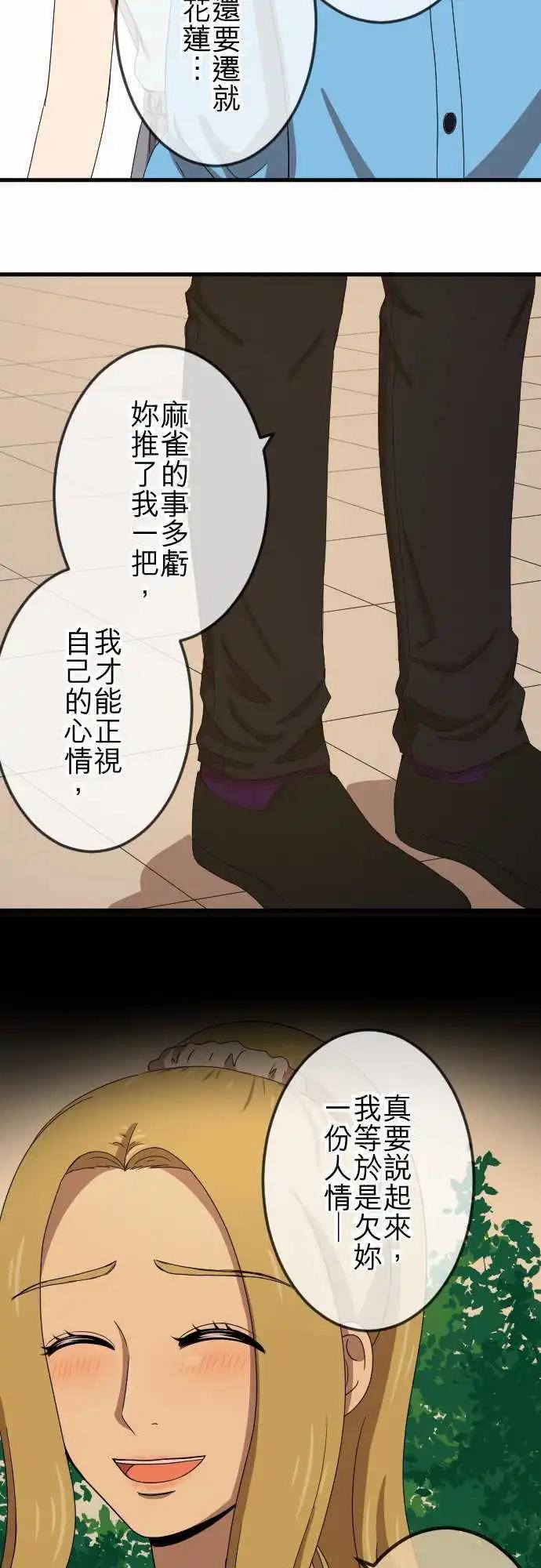 第75回 巧遇-第75话