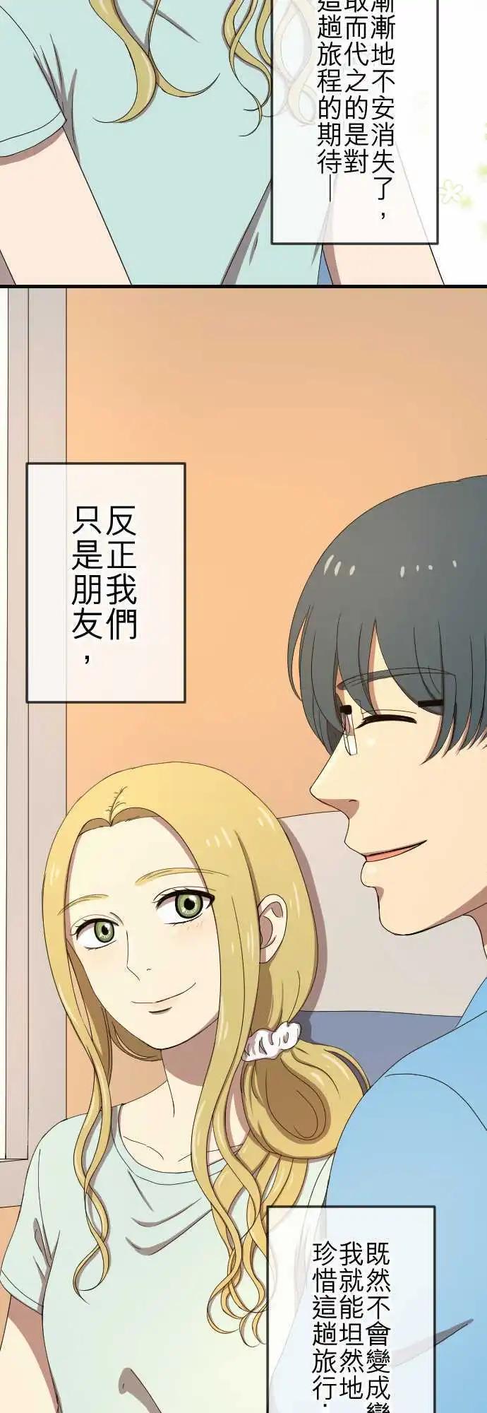 第75回 巧遇-第75话