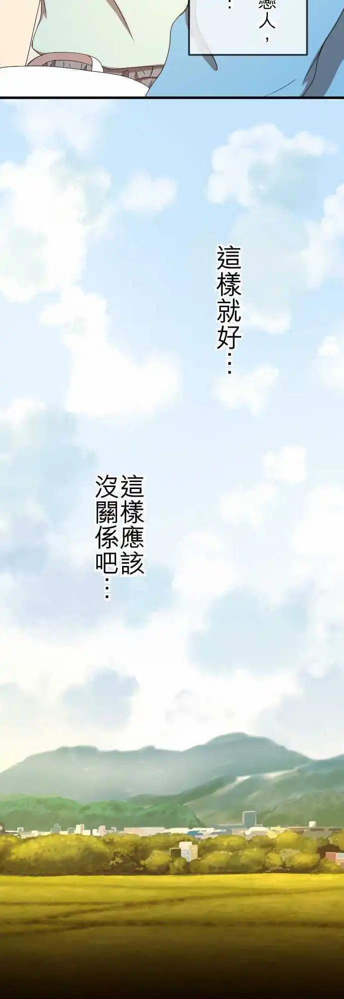 第75回 巧遇-第75话