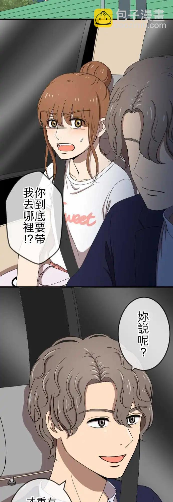 第75回 巧遇-第75话