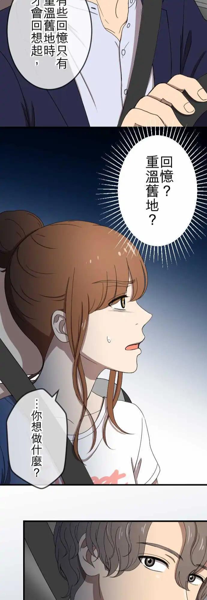 第75回 巧遇-第75话