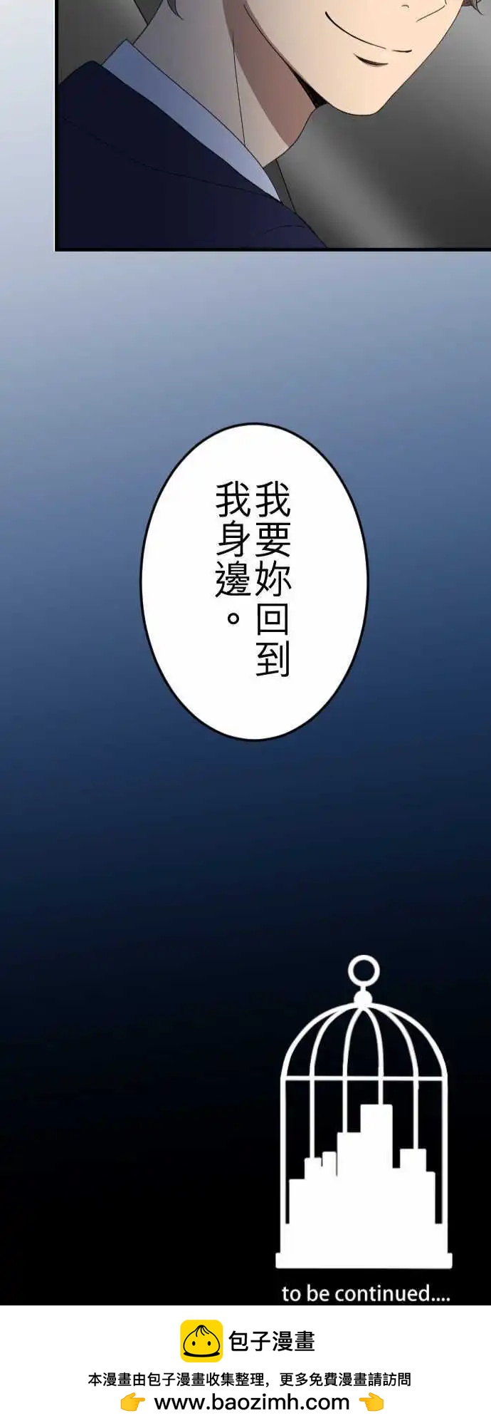 第75回 巧遇-第75话