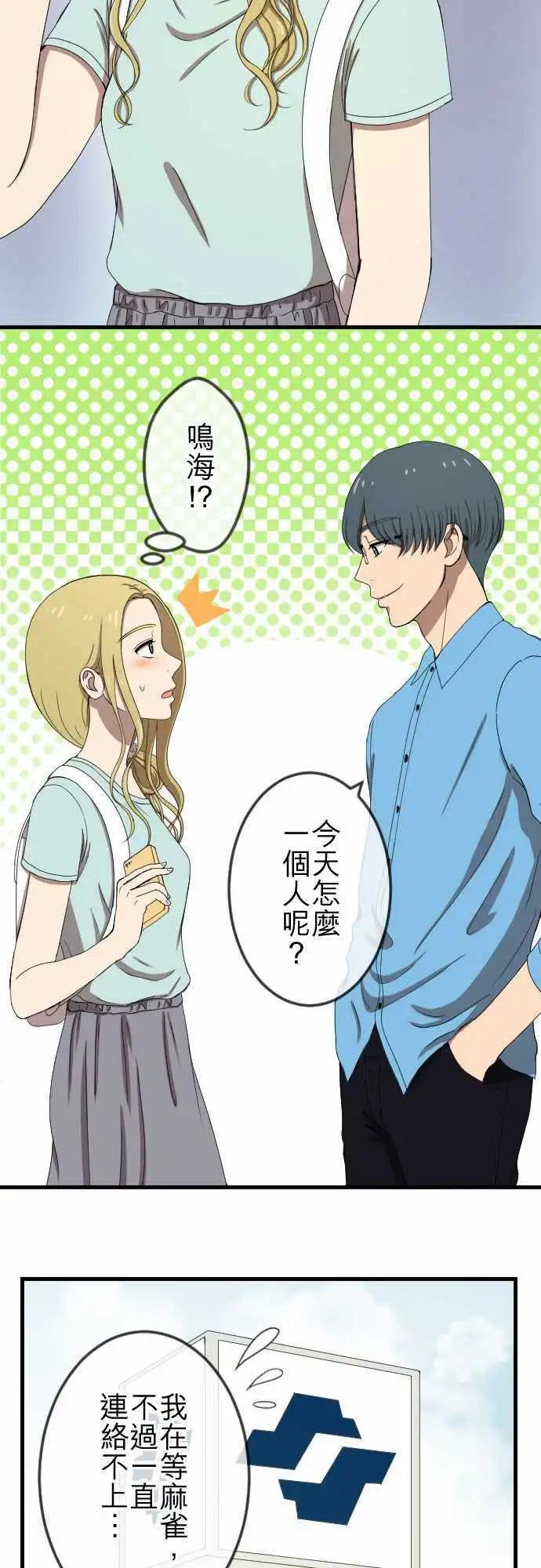 第75回 巧遇-第75话