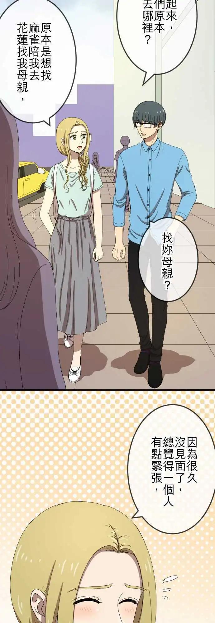 第75回 巧遇-第75话