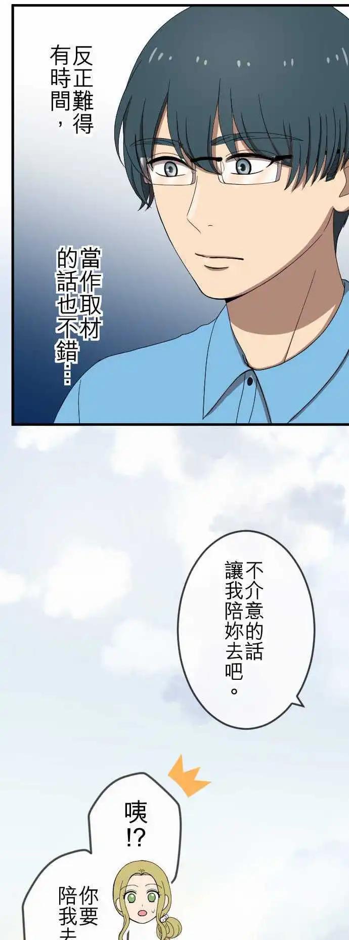 第75回 巧遇-第75话