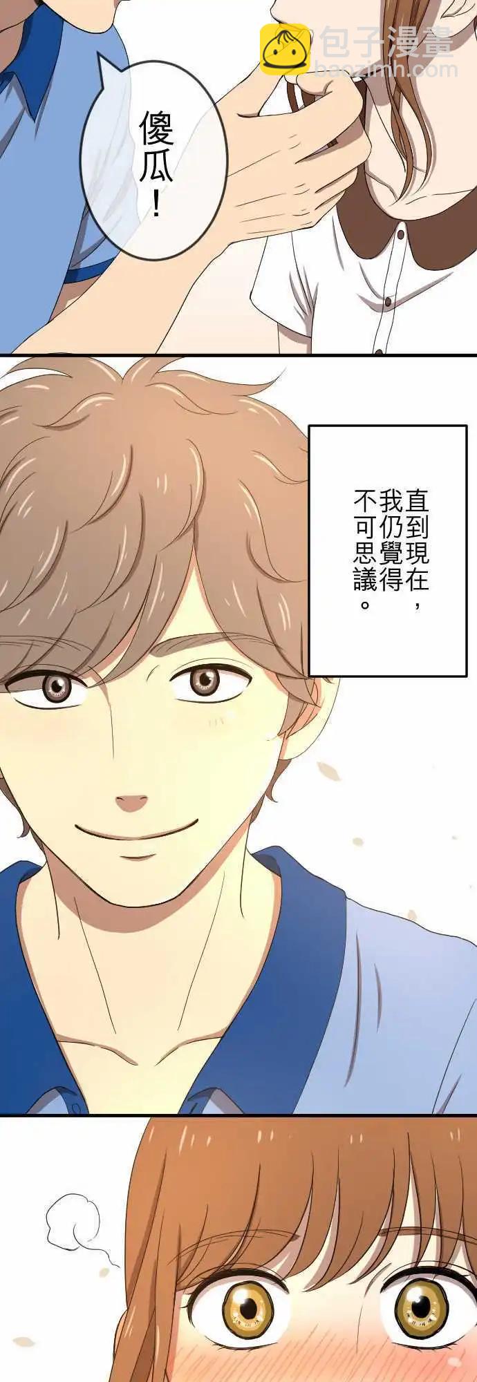 第77回 麻雀回忆篇(二)-第77话