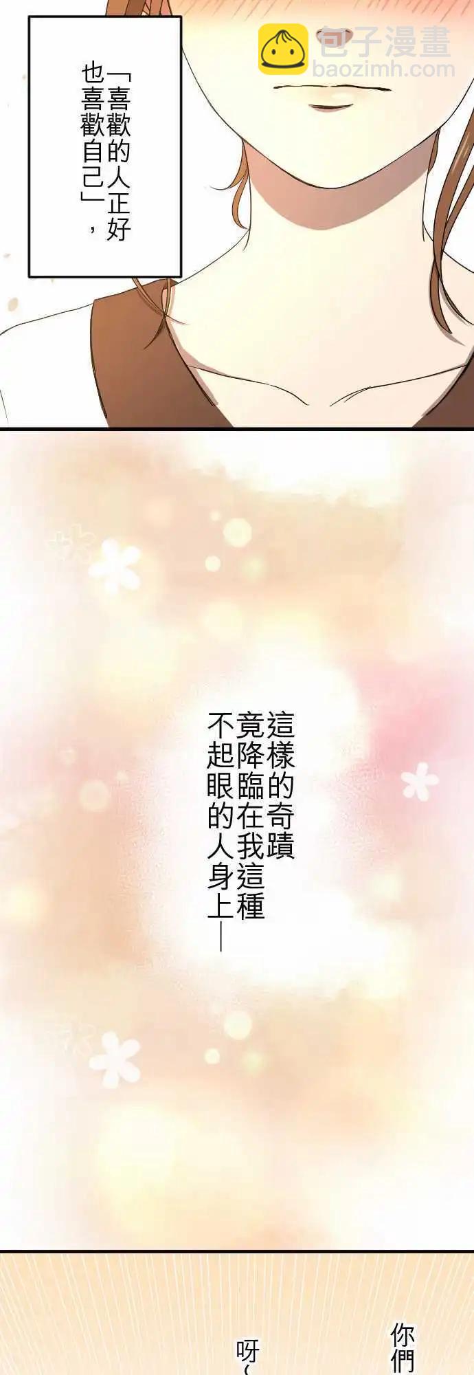 第77回 麻雀回忆篇(二)-第77话