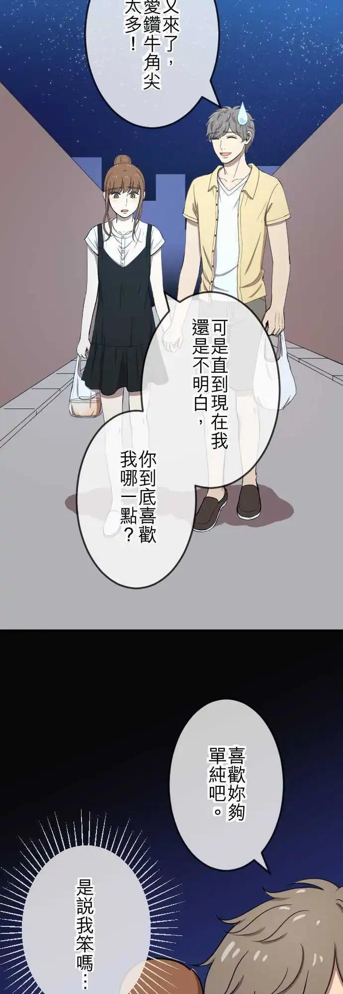 第77回 麻雀回忆篇(二)-第77话