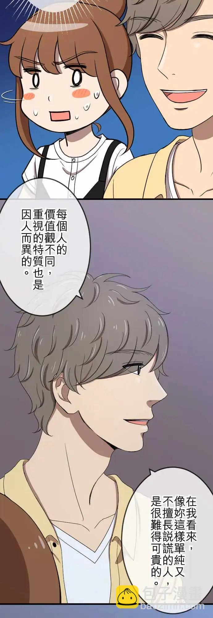 第77回 麻雀回忆篇(二)-第77话