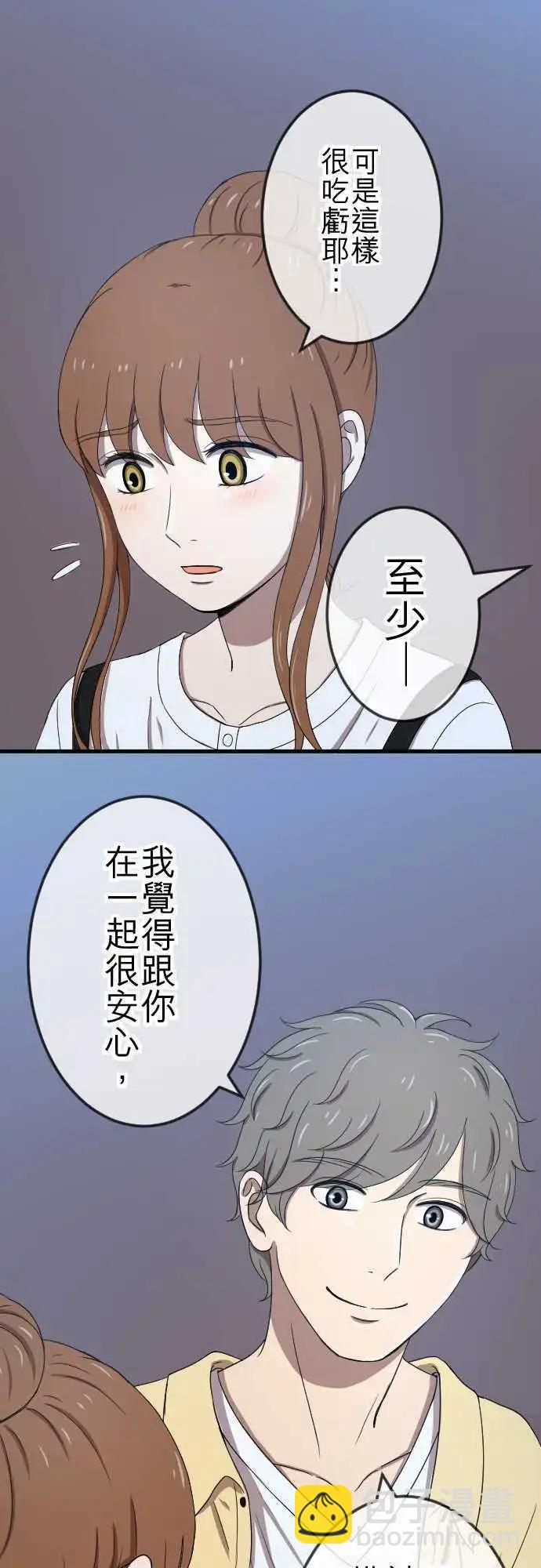 第77回 麻雀回忆篇(二)-第77话