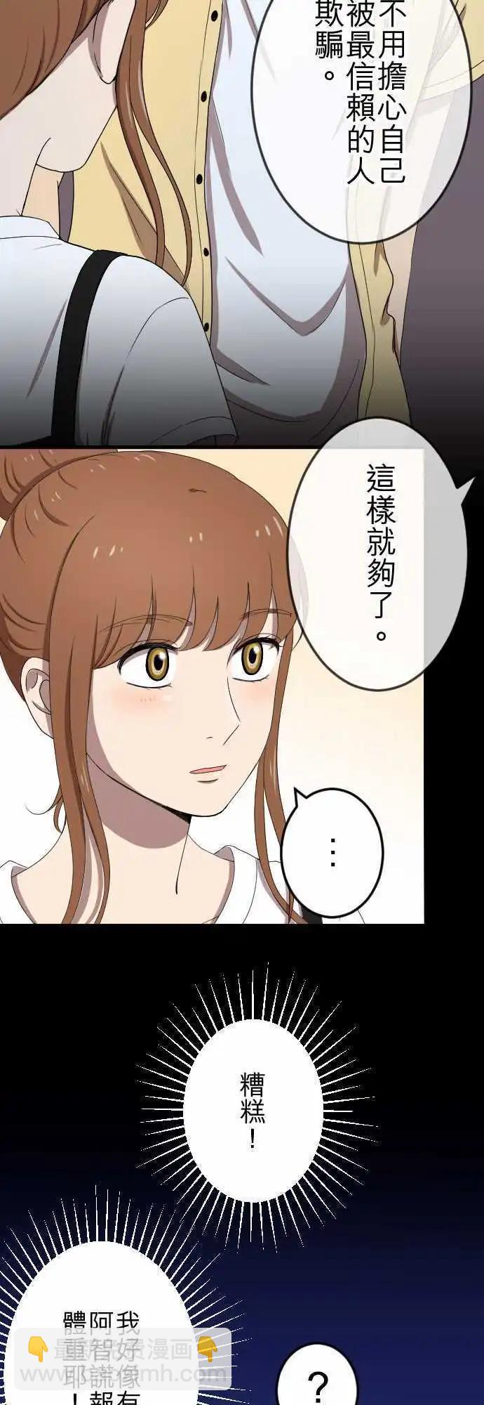第77回 麻雀回忆篇(二)-第77话