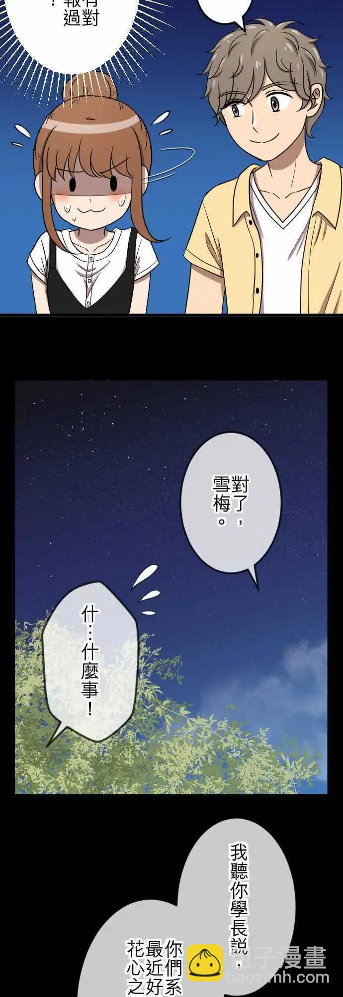 第77回 麻雀回忆篇(二)-第77话