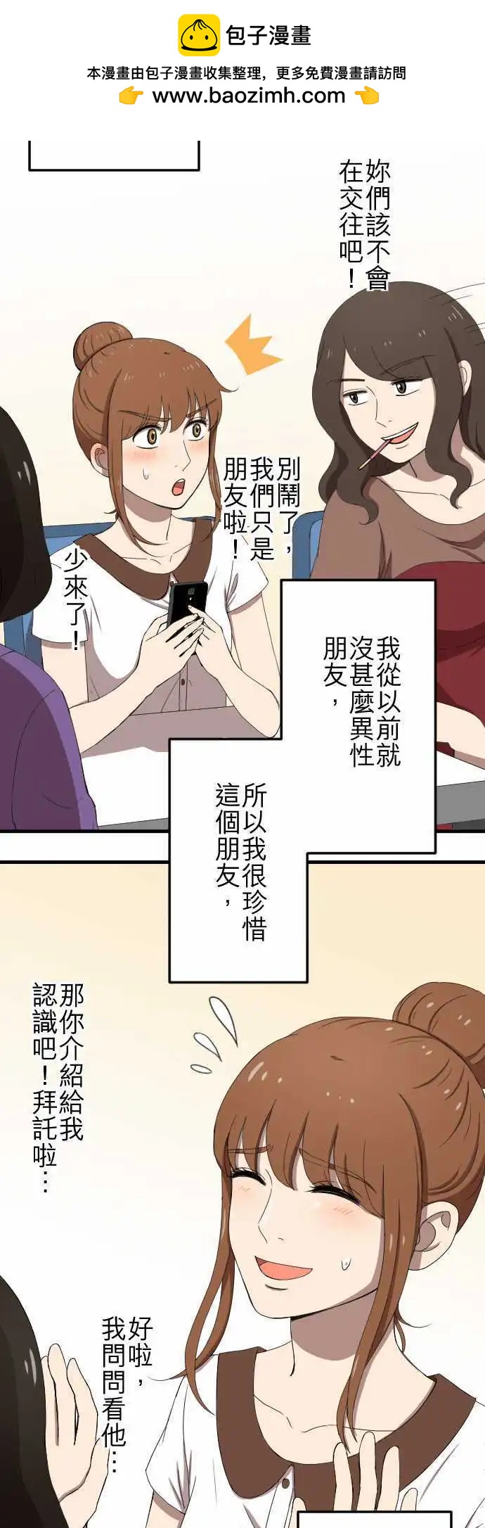 第77回 麻雀回忆篇(二)-第77话