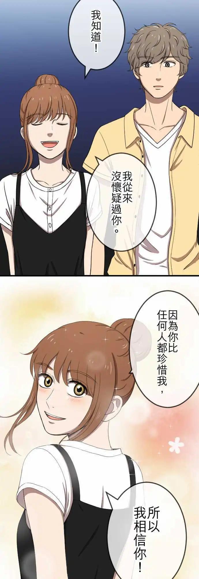 第77回 麻雀回忆篇(二)-第77话