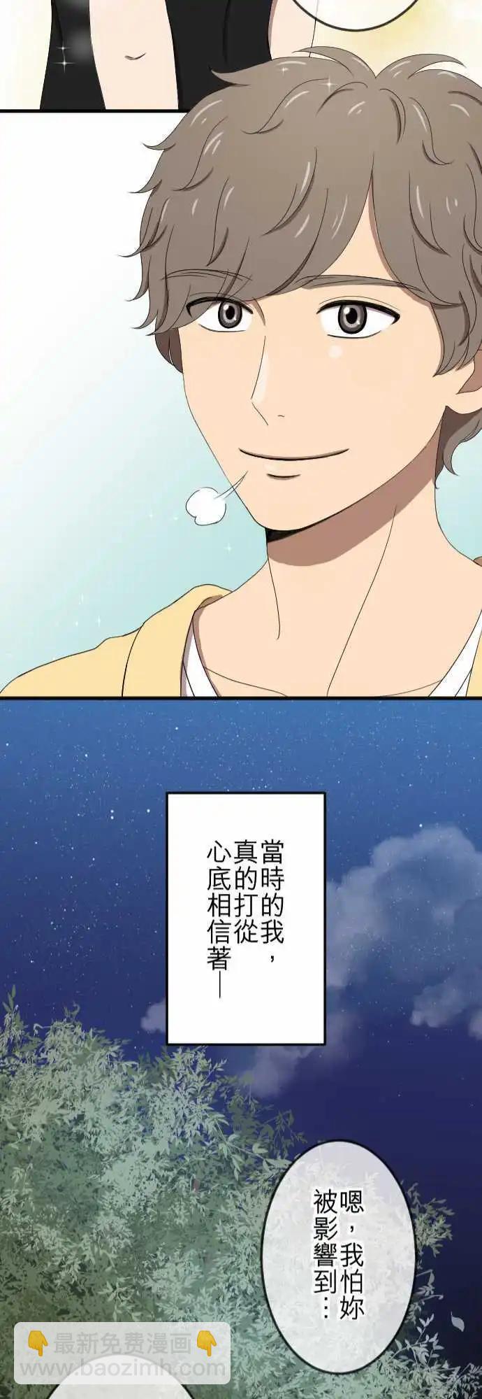 第77回 麻雀回忆篇(二)-第77话