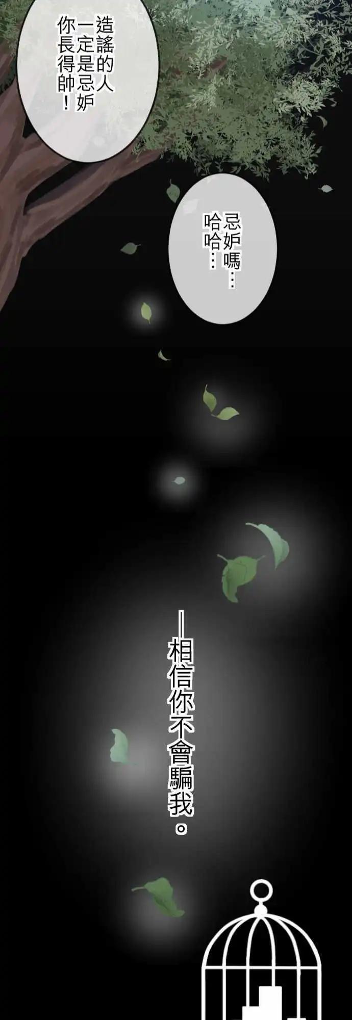 第77回 麻雀回忆篇(二)-第77话