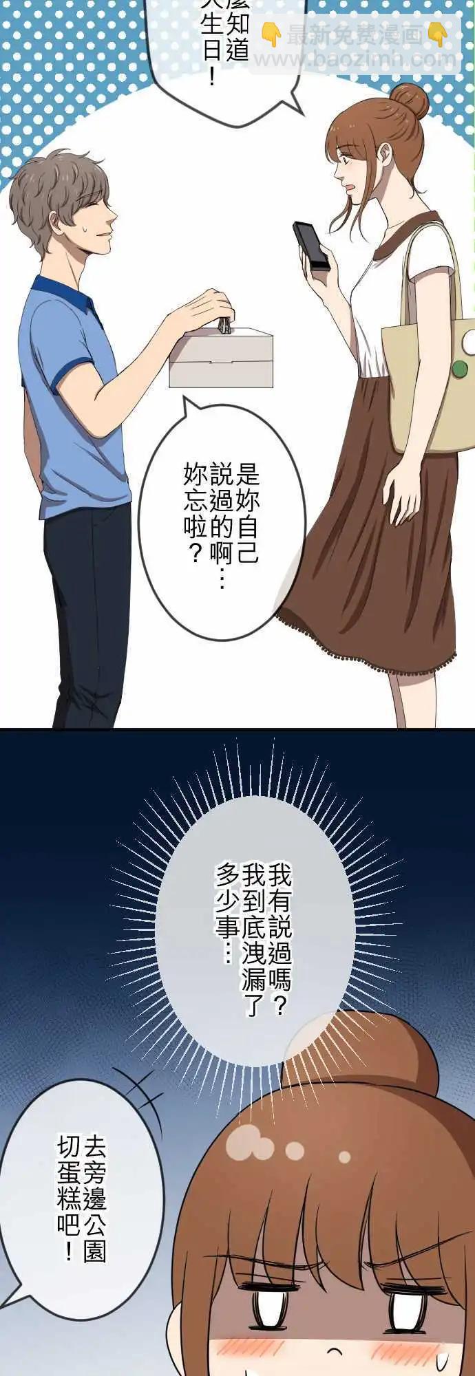 第77回 麻雀回忆篇(二)-第77话