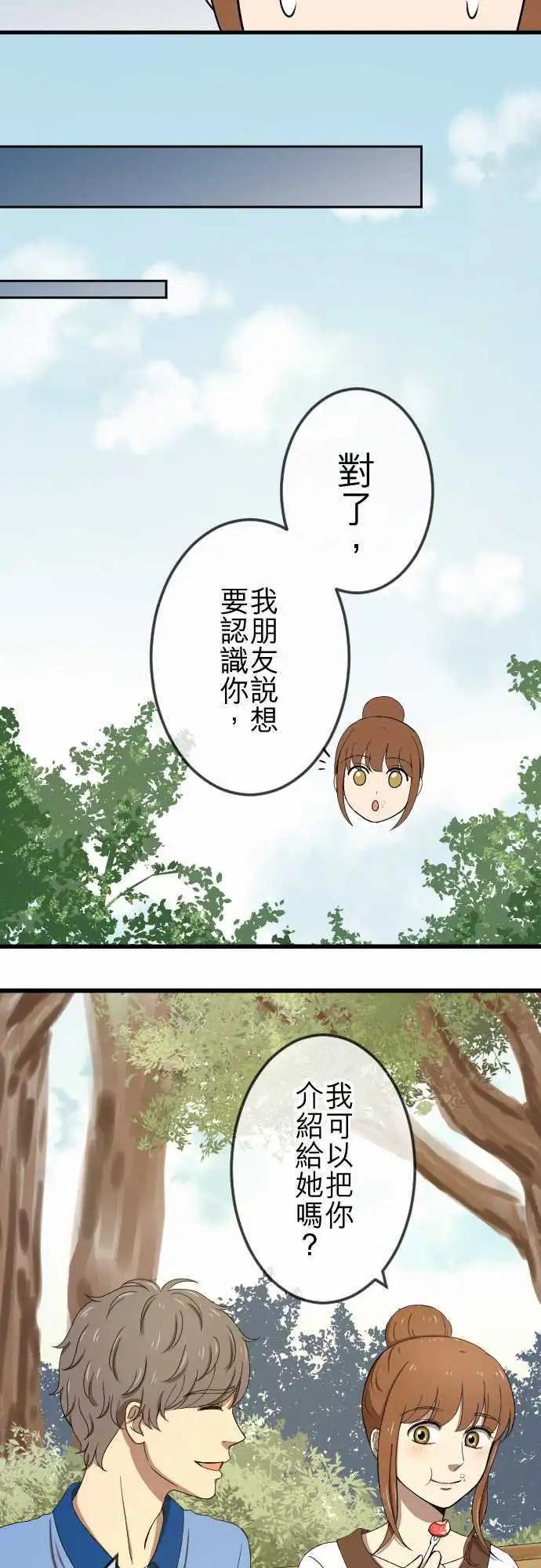 第77回 麻雀回忆篇(二)-第77话