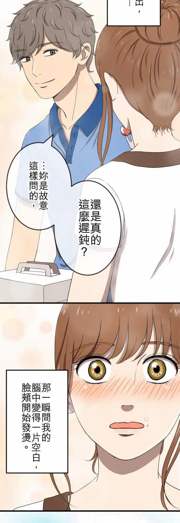 第77回 麻雀回忆篇(二)-第77话