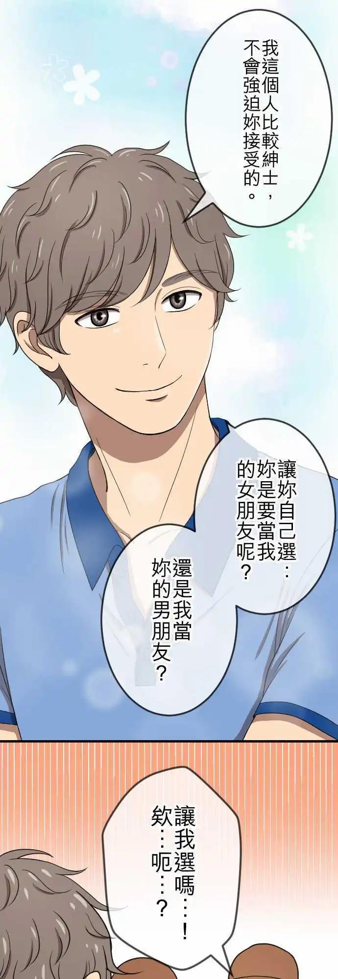 第77回 麻雀回忆篇(二)-第77话