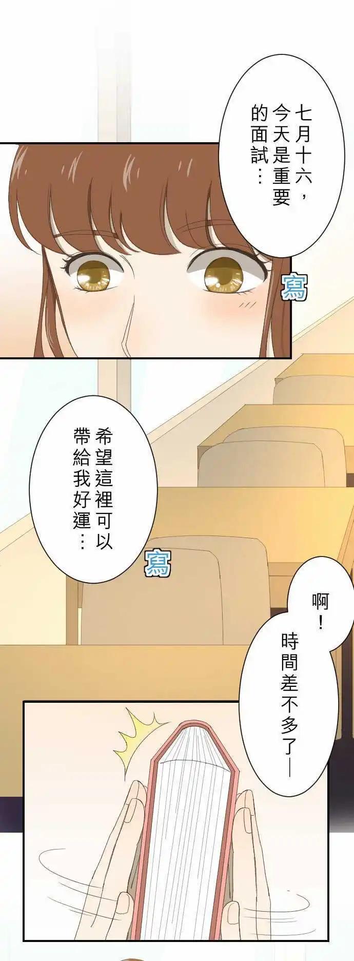 第09回 Again-第9话