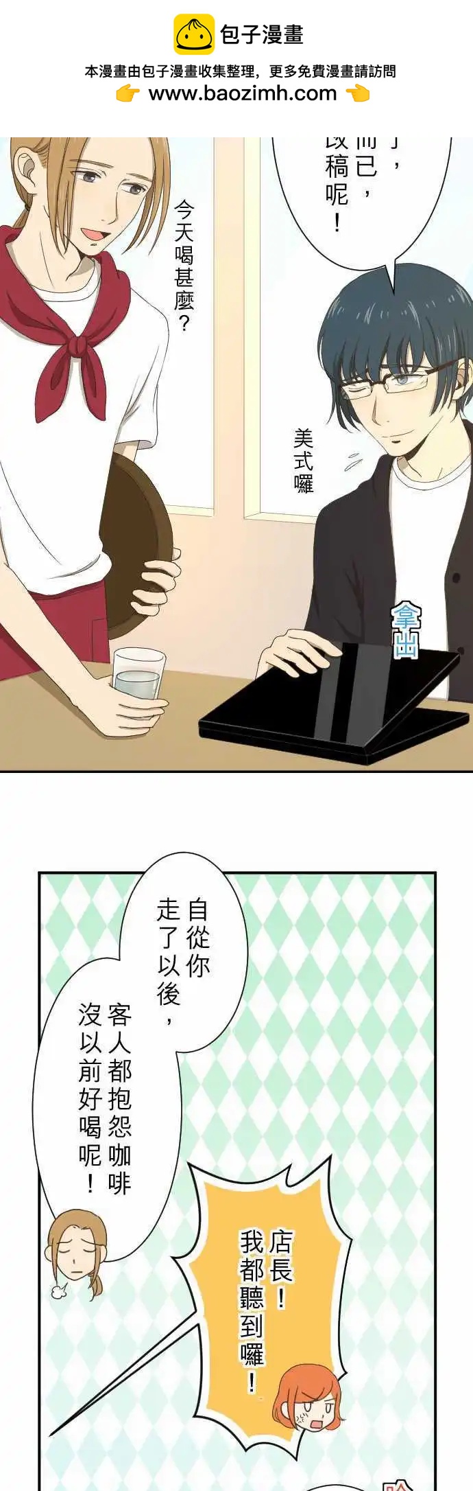 第09回 Again-第9话