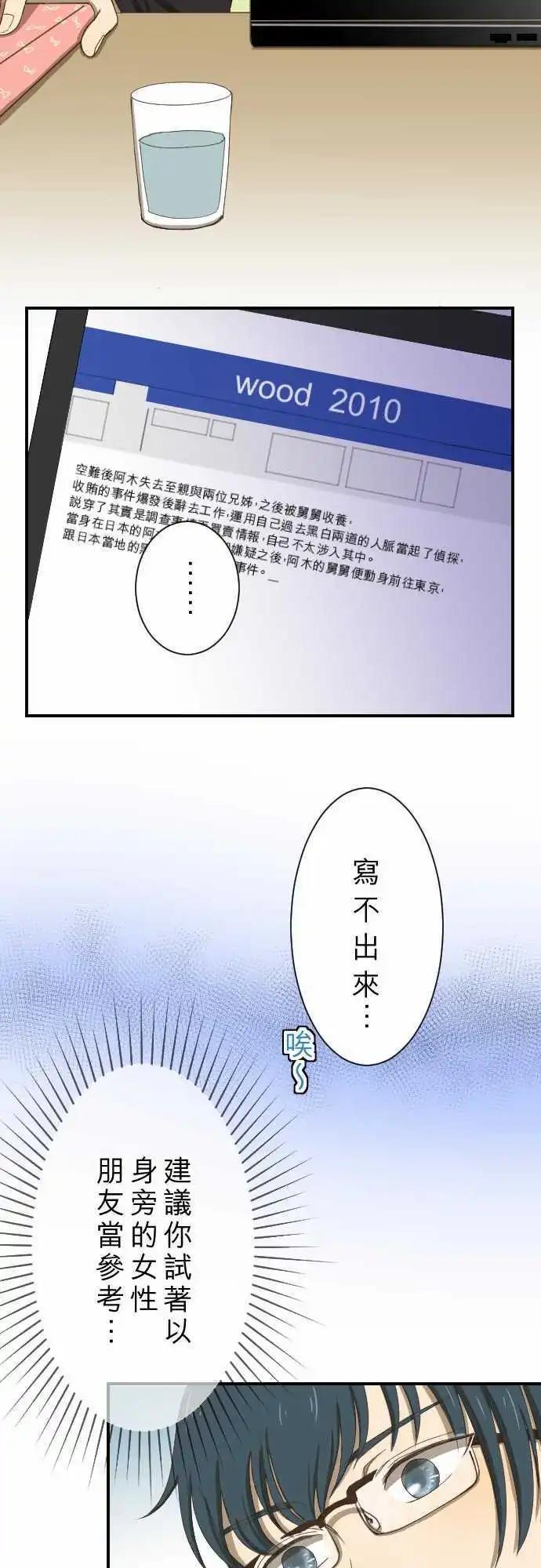 第09回 Again-第9话