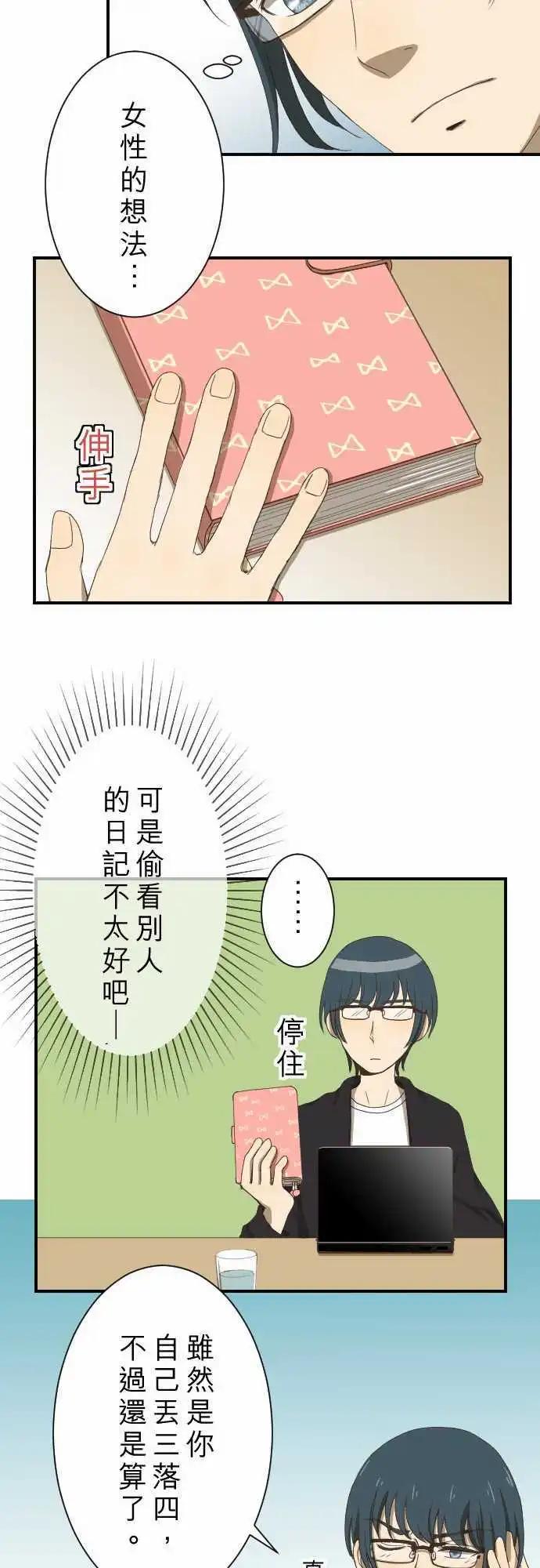 第09回 Again-第9话