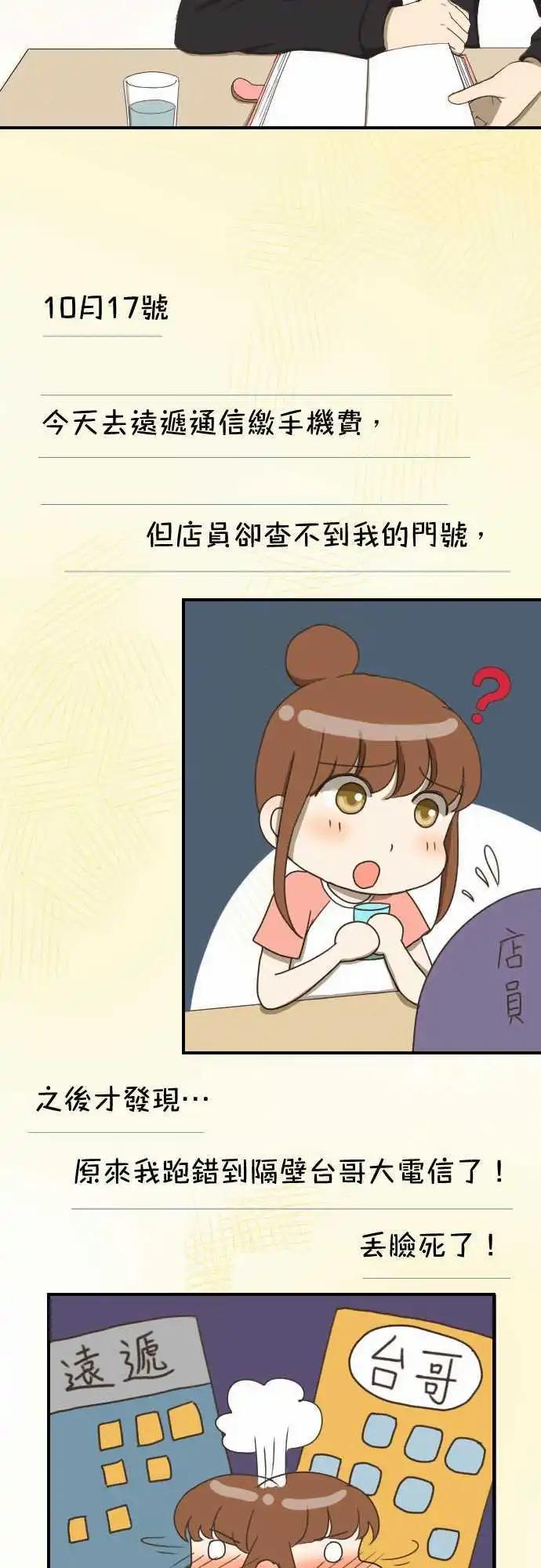 第09回 Again-第9话