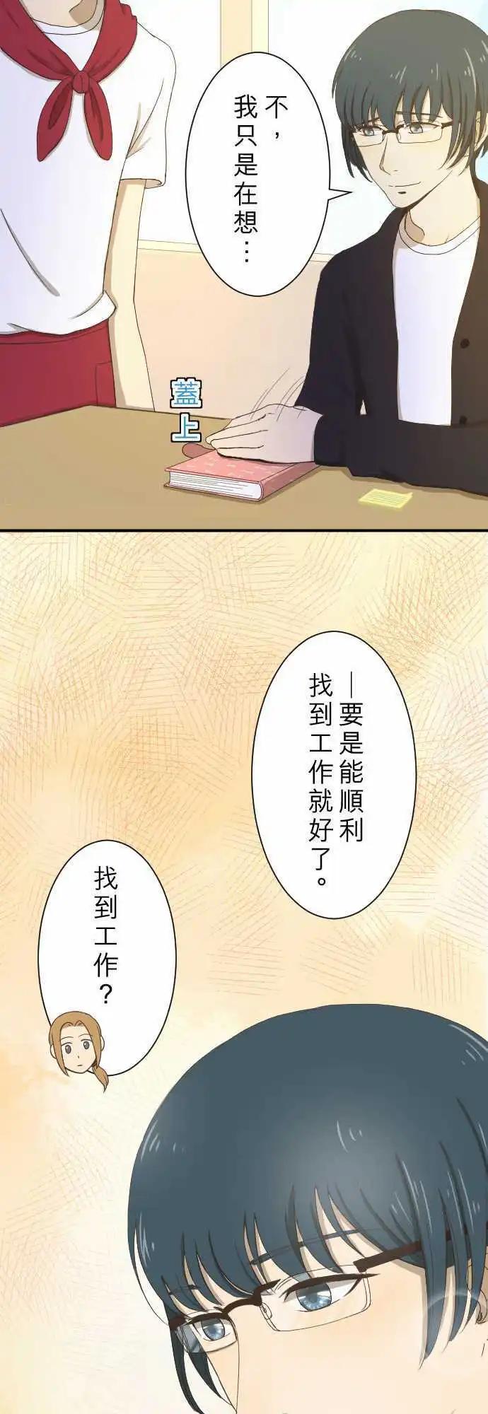 第09回 Again-第9话