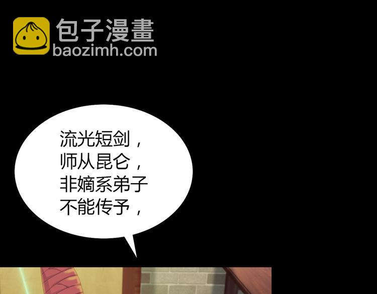 序章 龙安仙女汤池事件！-第1话