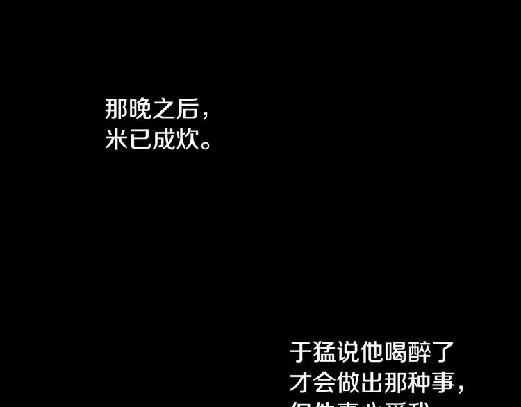 第10话 不得善终的爱情(1/2)-第11话