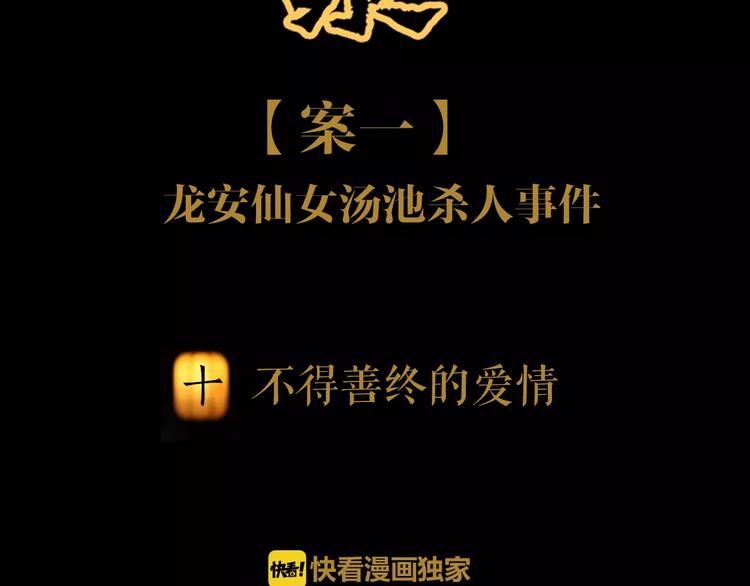 第10话 不得善终的爱情(1/2)-第11话