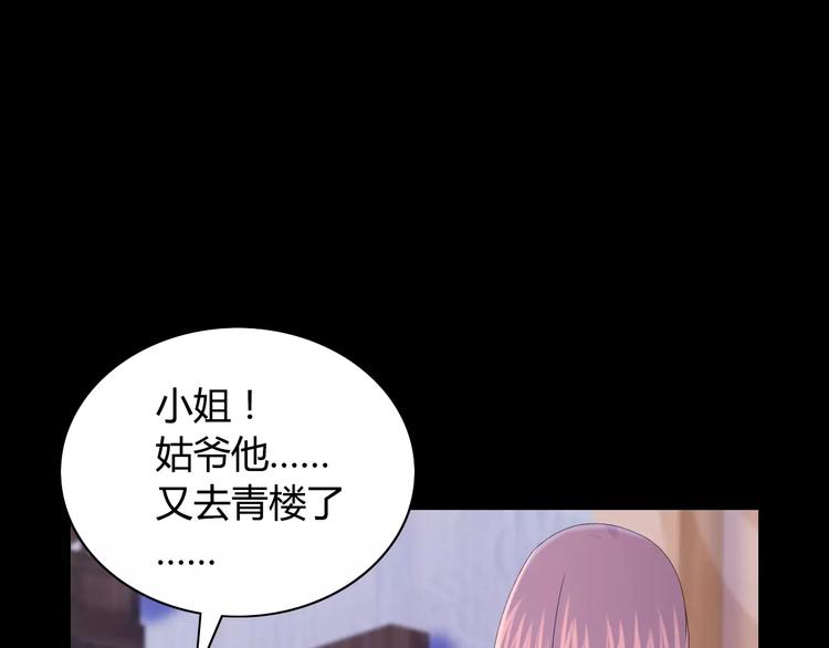 第10话 不得善终的爱情(1/2)-第11话