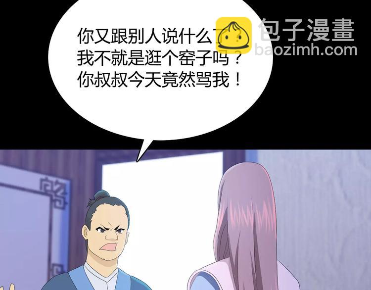 第10话 不得善终的爱情(1/2)-第11话