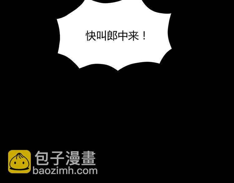 第10话 不得善终的爱情(1/2)-第11话