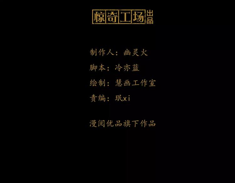 第12话 扑朔迷离(1/2)-第13话