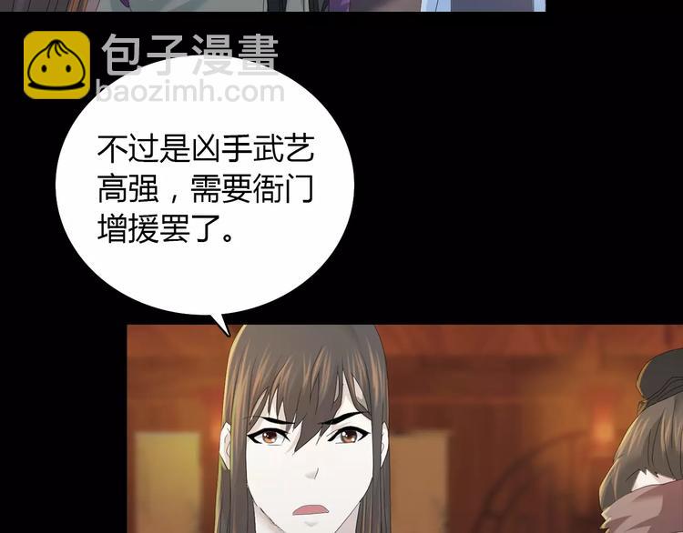 第14话 危险逼近(1/2)-第15话