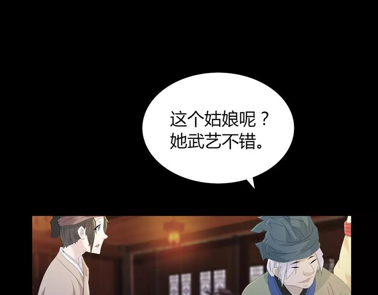 第14话 危险逼近(1/2)-第15话