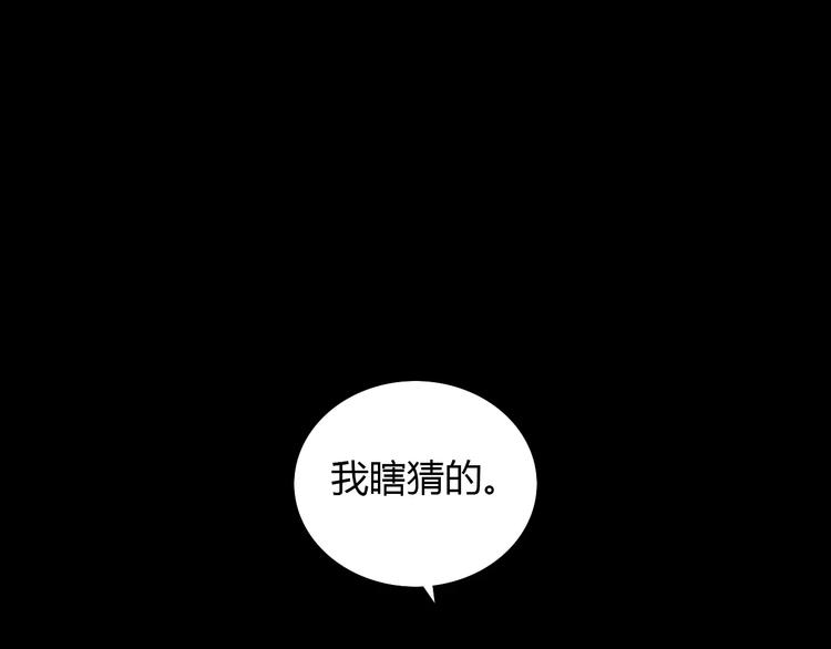 第16话 幸存者(1/2)-第17话