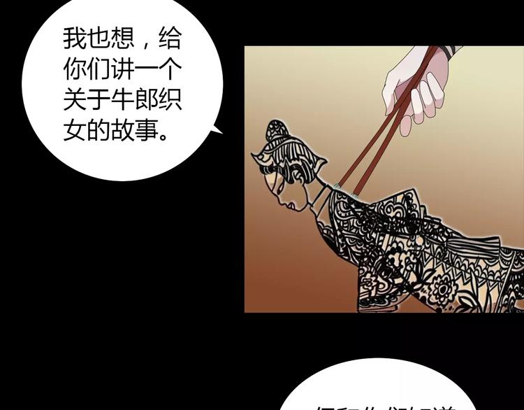 第18话 织女的幸福结局(1/2)-第19话