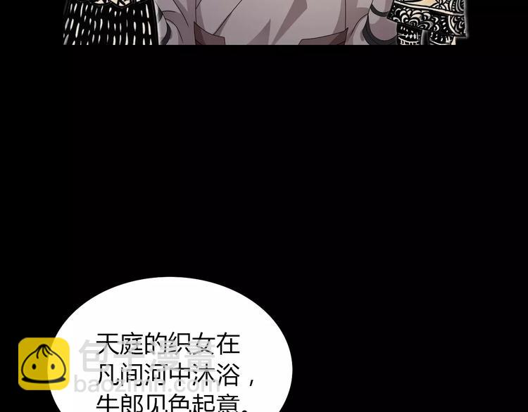 第18话 织女的幸福结局(1/2)-第19话