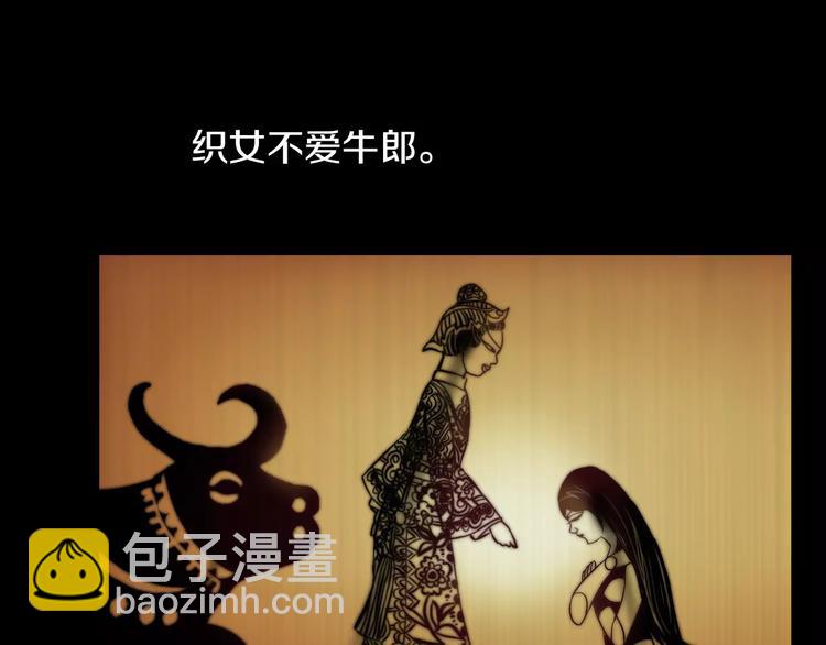 第18话 织女的幸福结局(1/2)-第19话