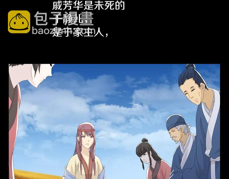 第18话 织女的幸福结局(1/2)-第19话