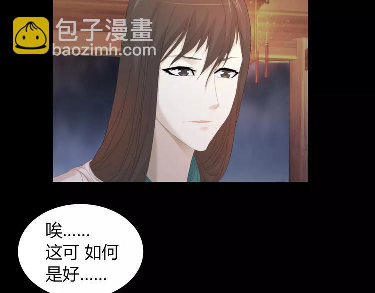 第2话 那人就在我们之间(1/2)-第3话
