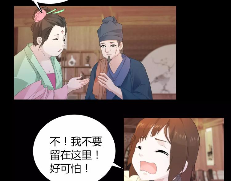 第2话 那人就在我们之间(1/2)-第3话