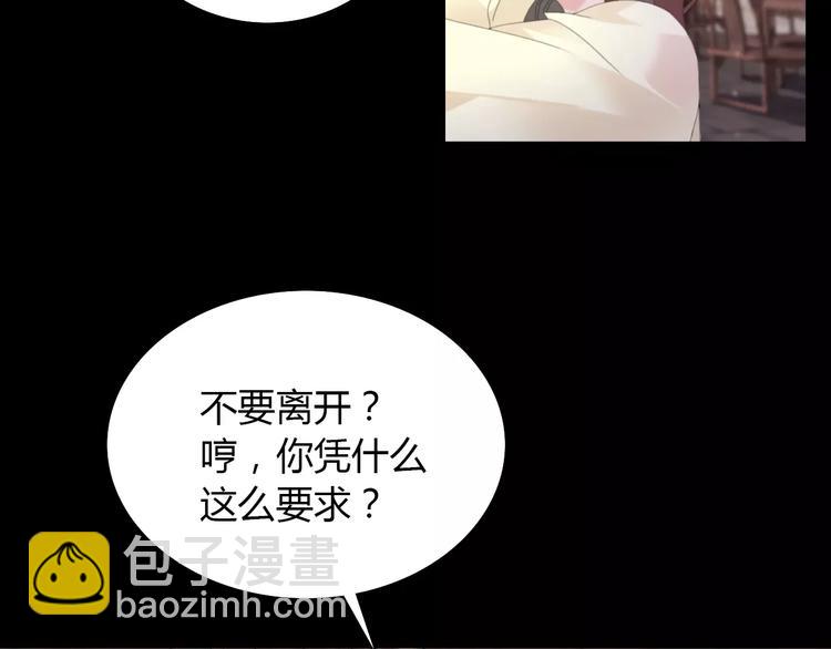 第2话 那人就在我们之间(1/2)-第3话