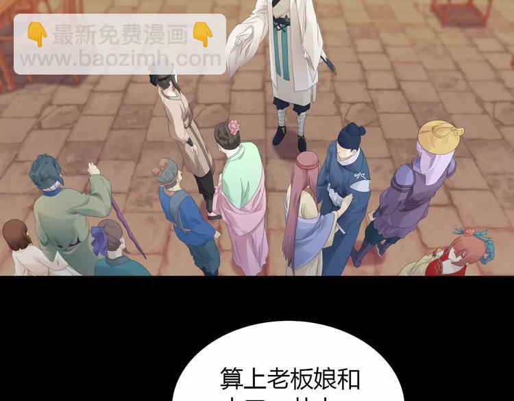 第2话 那人就在我们之间(1/2)-第3话