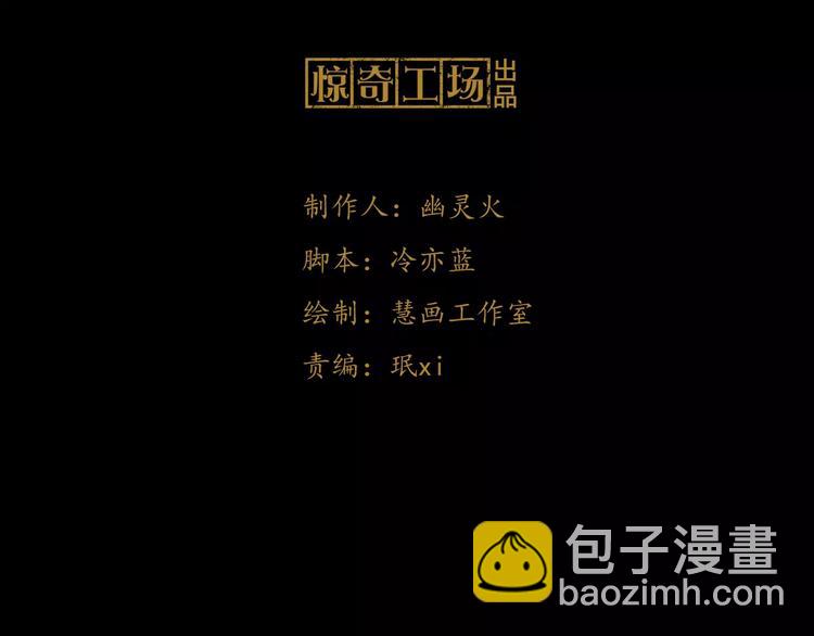 第2话 那人就在我们之间(1/2)-第3话