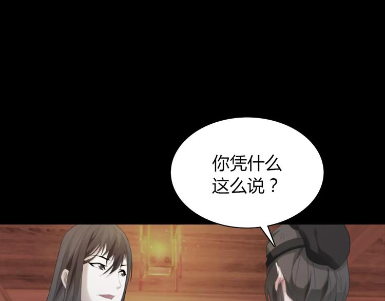 第2话 那人就在我们之间(1/2)-第3话